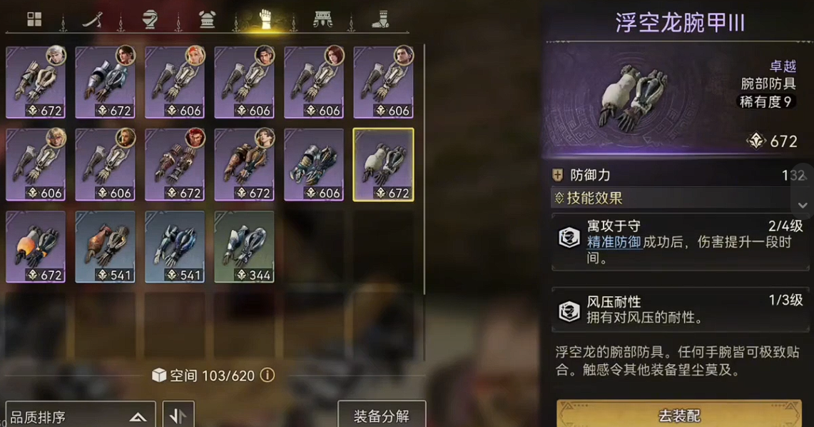 冒险团赤翎套装整体效果展示