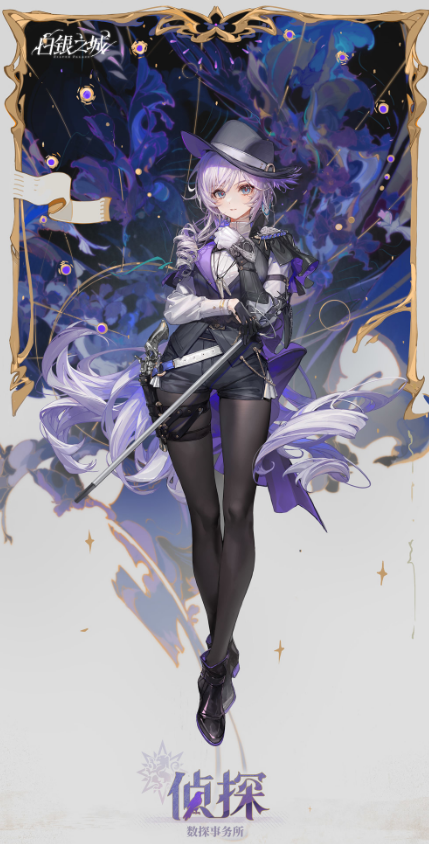 白银之城逻辑扫描引擎界面展示