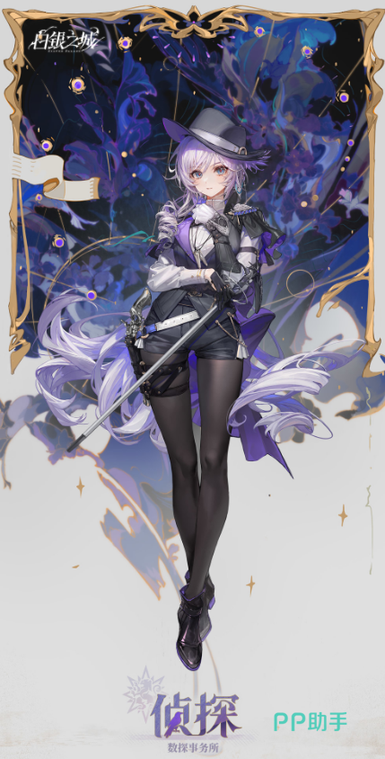 白银之城逻辑扫描引擎界面展示