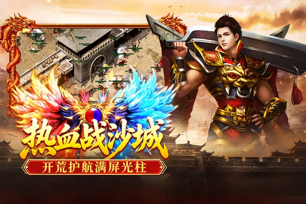 破日开天神兵系统界面