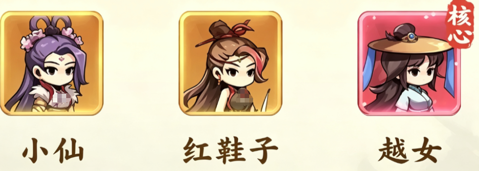 剑定武林进阶防御反击流阵容示意图
