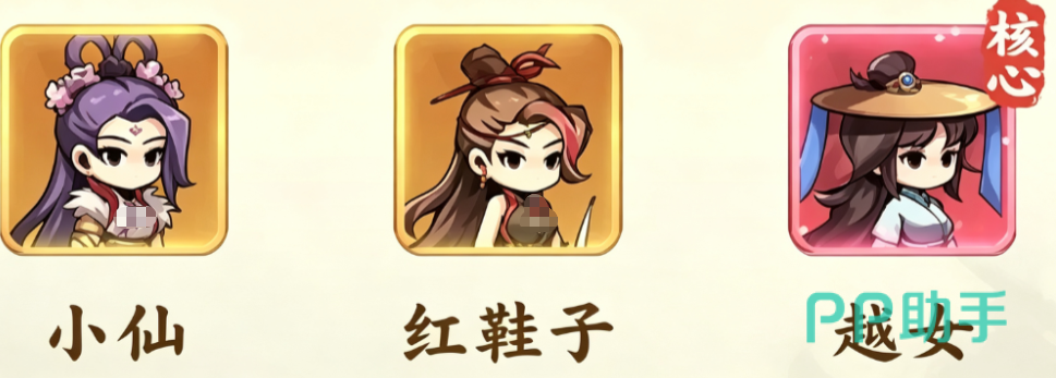 剑定武林进阶防御反击流阵容示意图