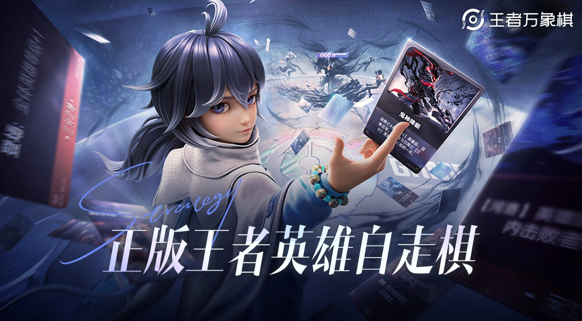 王者万象棋上线时间揭晓:什么时候可以玩