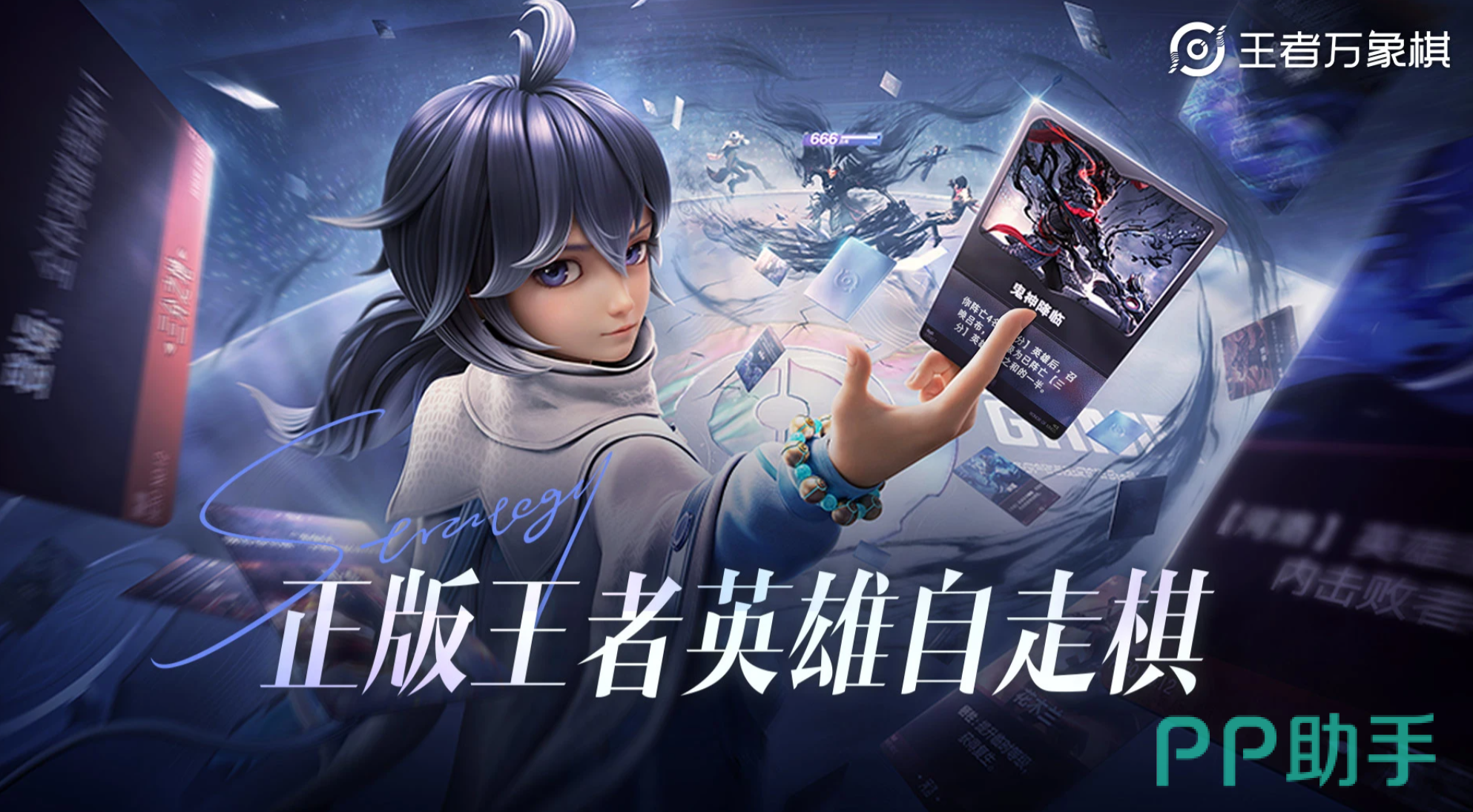王者万象棋游戏界面展示图