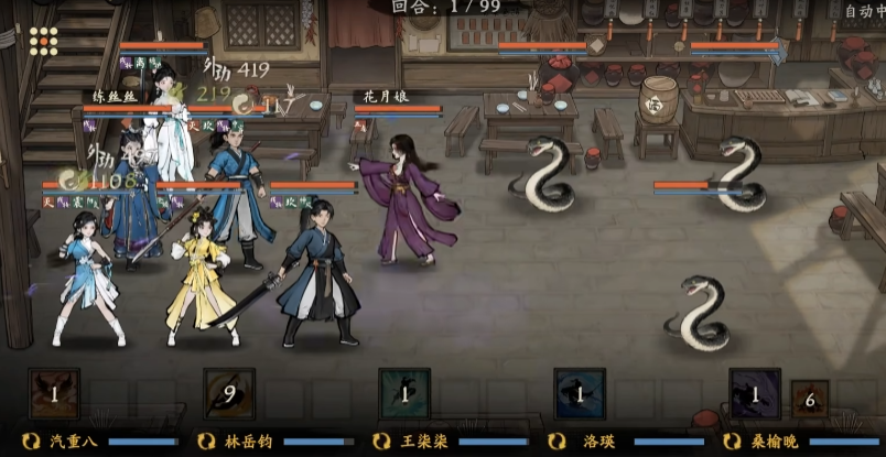 剑隐侠踪录竹林匪患任务对话界面