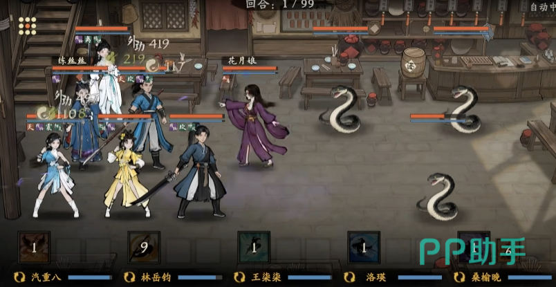 剑隐侠踪录竹林匪患任务对话界面