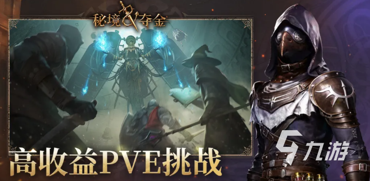 秘境夺金手游新手入门指南:从零开始快速上手技巧