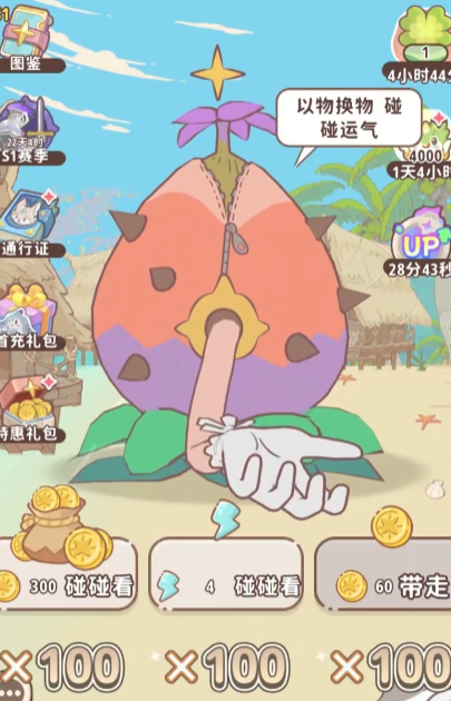 闪耀吧噜咪花仙子互动界面