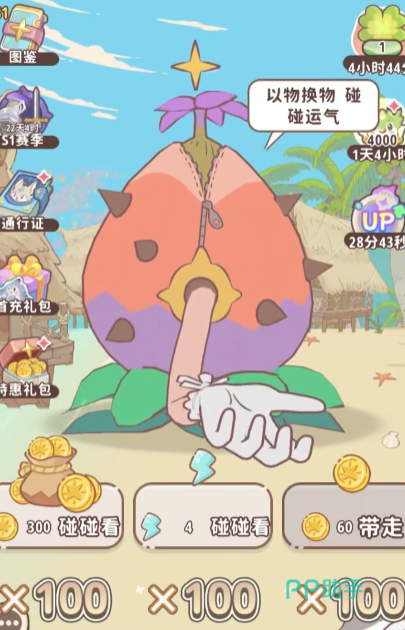 闪耀吧噜咪花仙子互动界面