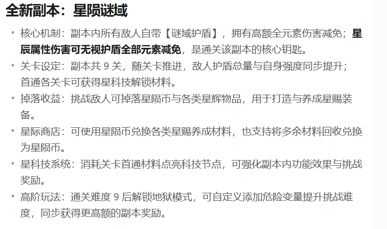 星赐装备界面展示图