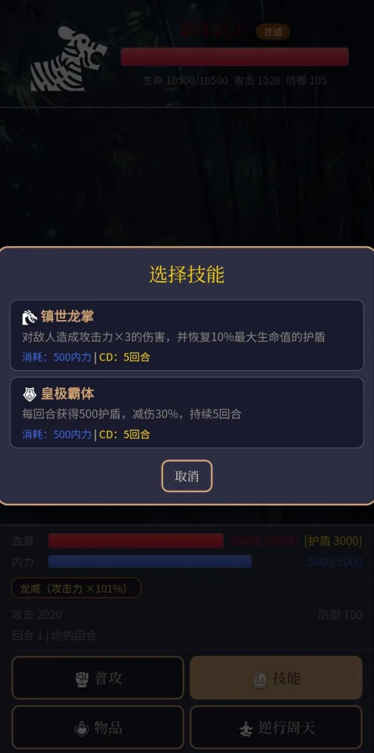 Boss战界面:多阶段机制提示