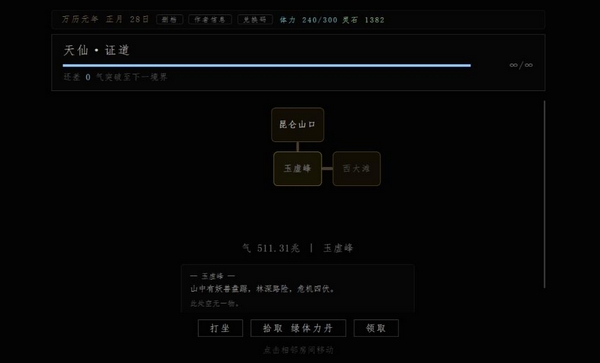 静室游戏场景图:破庙内景