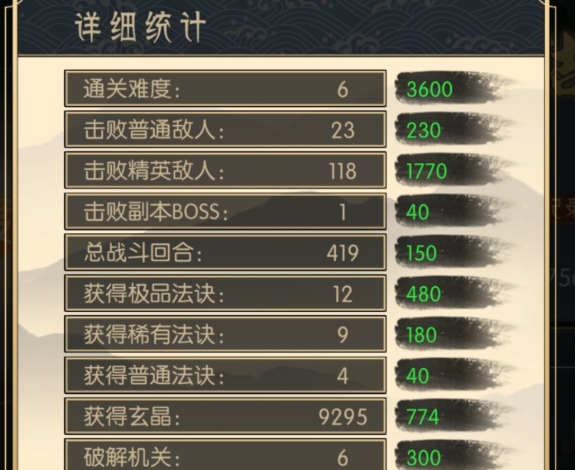 长生：天机降世剧情场景截图