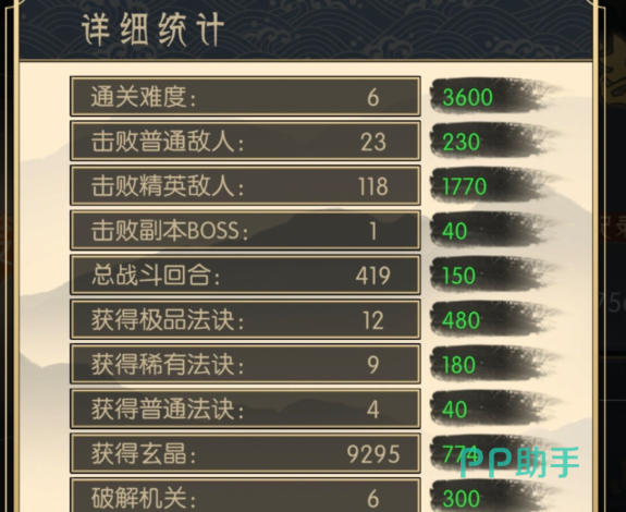 长生:天机降世剧情场景截图