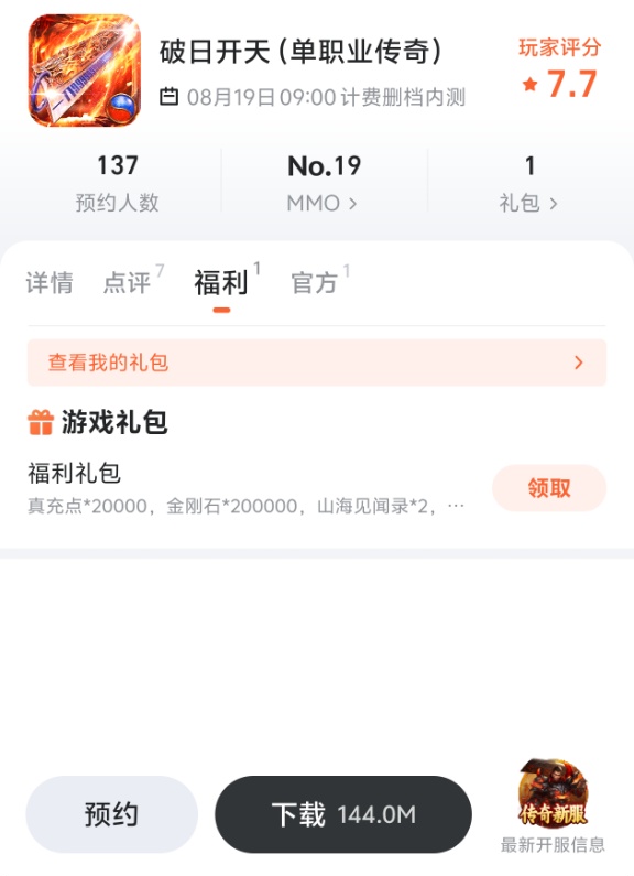 九游平台福利活动界面
