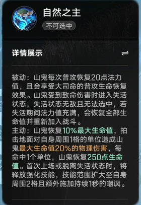 王者万象棋自然流派鲁班大师机器人展示