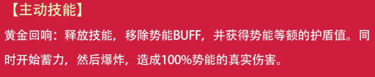 黄金之心三阶改造效果对比图