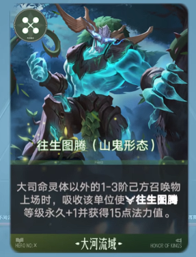 王者万象棋自然流派蒙恬项羽米莱狄组合示意