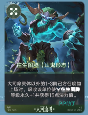 王者万象棋自然流派蒙恬项羽米莱狄组合示意