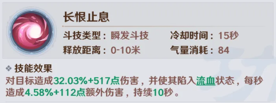 萧战长恨止息技能伤害构成解析图