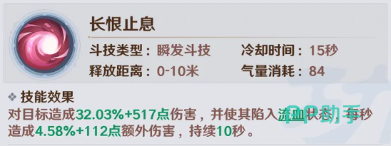 萧战长恨止息技能伤害构成解析图