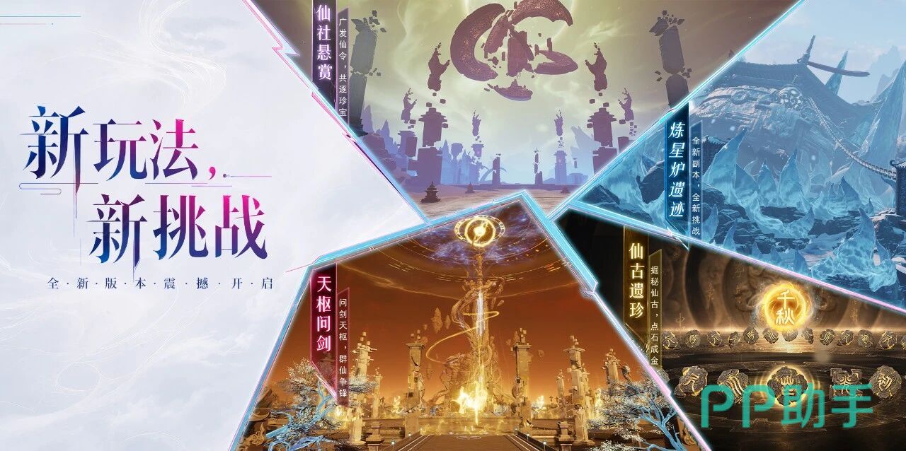 鬼道技能界面示意图