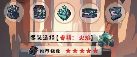 熊猫大作战法师技能图标展示