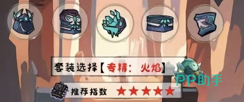 熊猫大作战法师技能图标展示