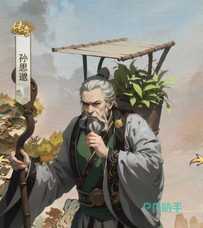 孙思邈角色立绘与药铺适配说明
