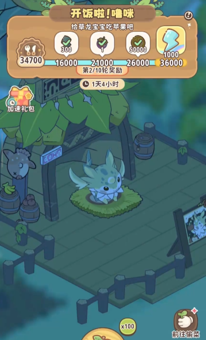 闪耀吧噜咪限时活动界面