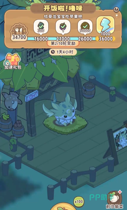 闪耀吧噜咪限时活动界面