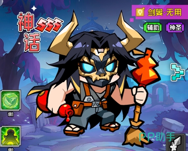 剑叟角色立绘图