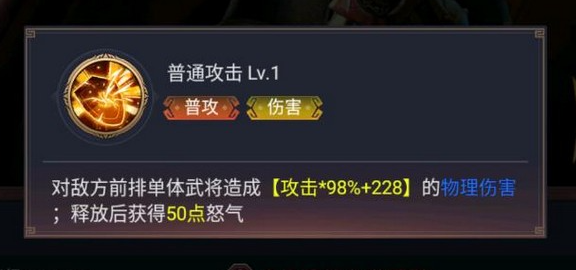 袁绍被动属性加成说明