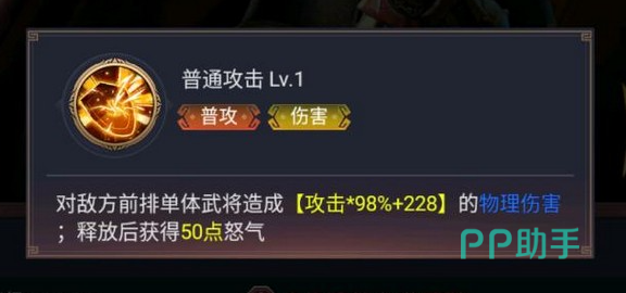 袁绍被动属性加成说明