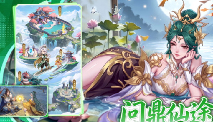 《蜀山幻想志》核心玩法详解：三大职业体系与多元游戏模式全解析
