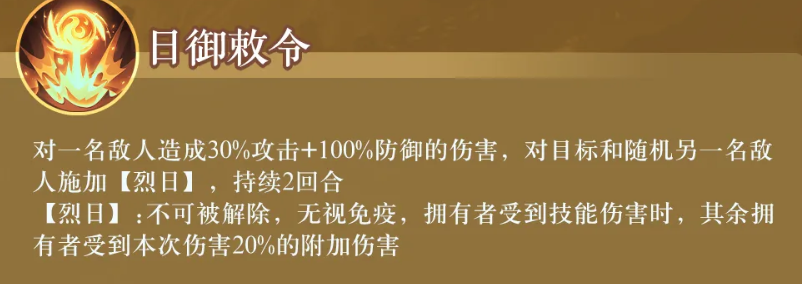 十日临空技能机制图解