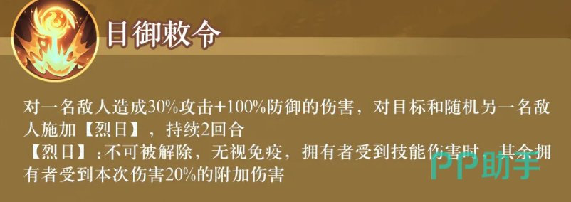 十日临空技能机制图解