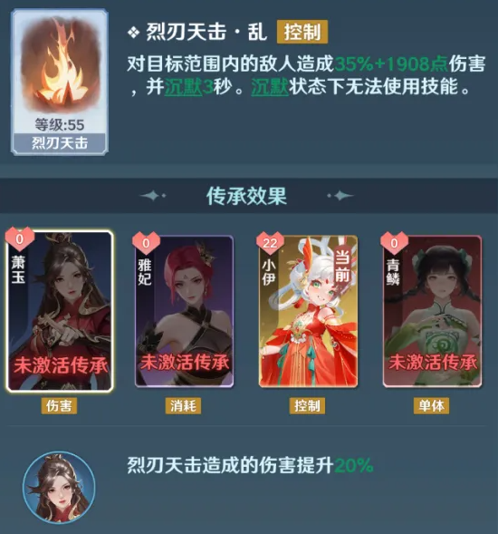 萧战疾风之舞技能演示图