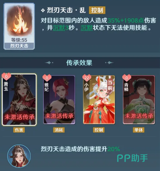 萧战疾风之舞技能演示图