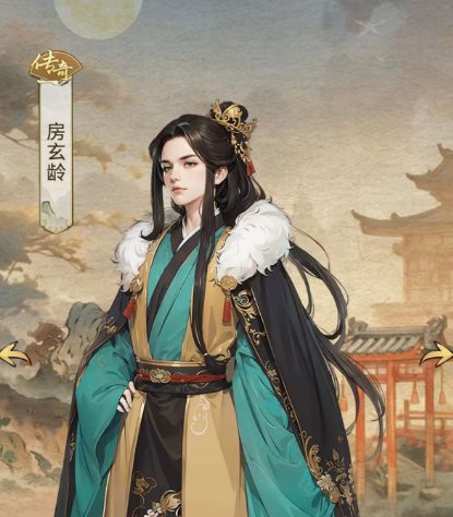 房玄龄角色立绘与资质成长说明