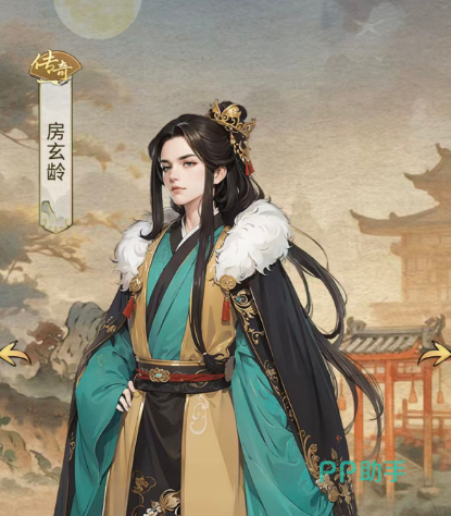 房玄龄角色立绘与资质成长说明
