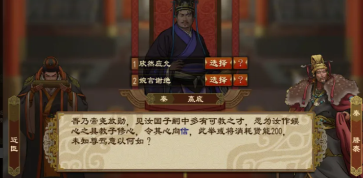 帝尧帝范能力运作流程图
