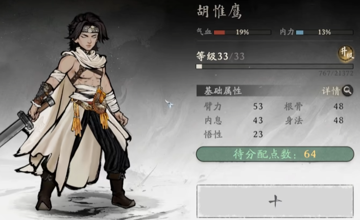 随从阵容搭配示意图