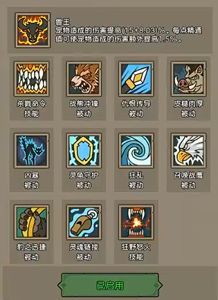 武器战流血效果演示图