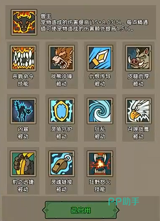 武器战流血效果演示图