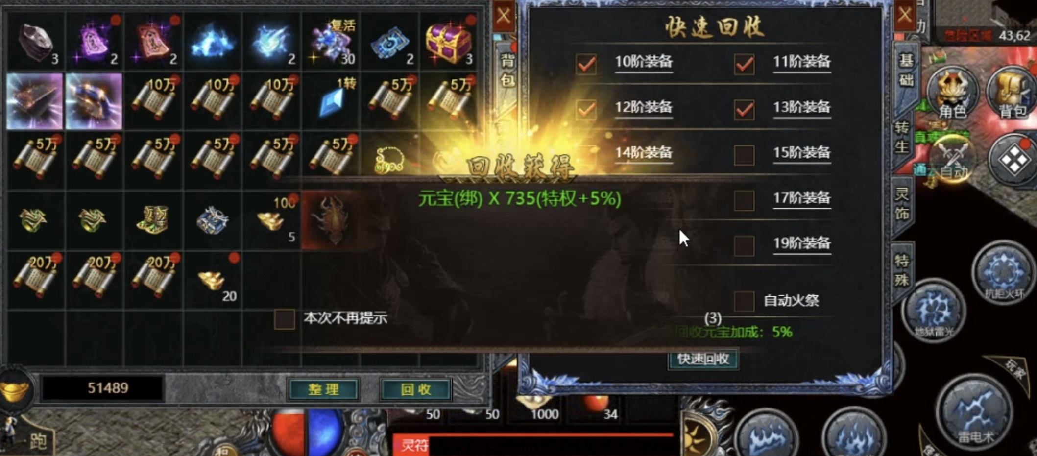 寒刃2BOSS战技能搭配示意图