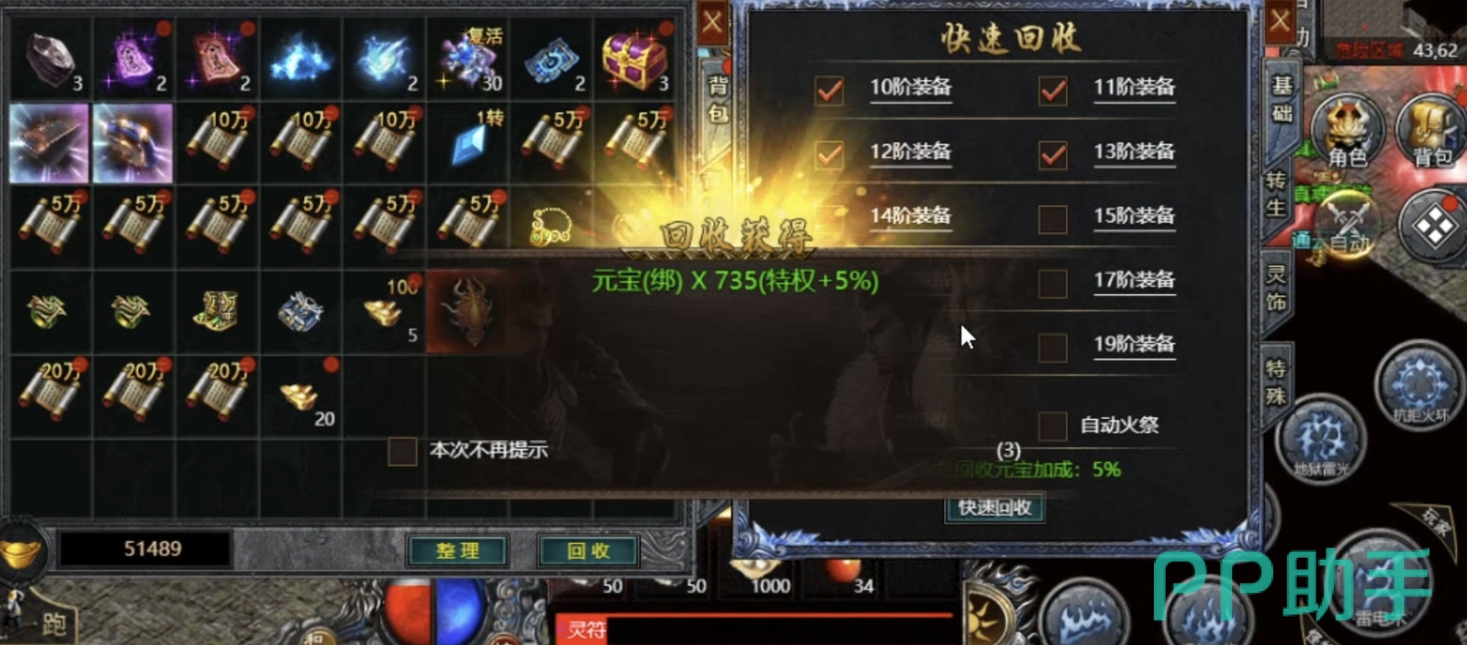 寒刃2BOSS战技能搭配示意图
