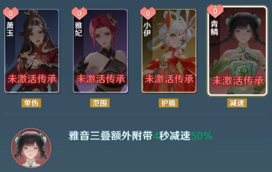 青鳞护盾与减速效果组合图