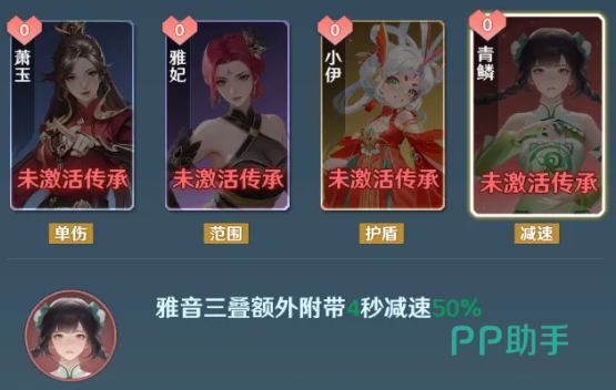 青鳞护盾与减速效果组合图