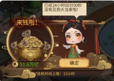 客官里面请门客上阵配置界面